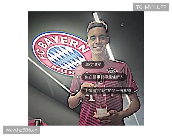 穆西亚拉数据含金量解析：效率与战术价值是否匹配？