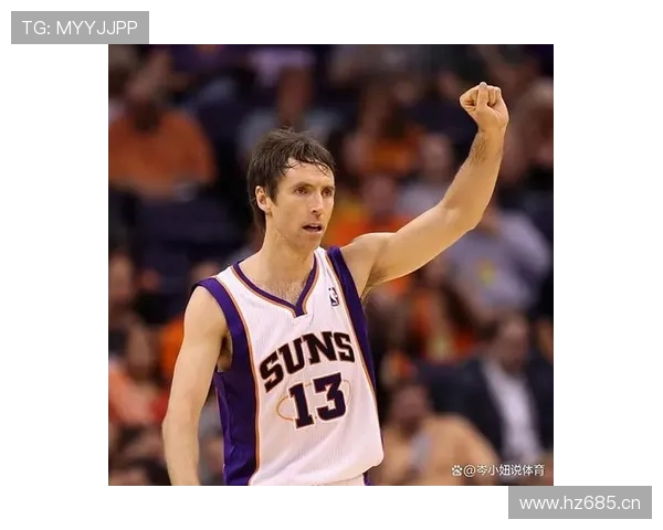 史蒂夫·纳什无球跑位提升球队组织效率显著优于同时代控卫