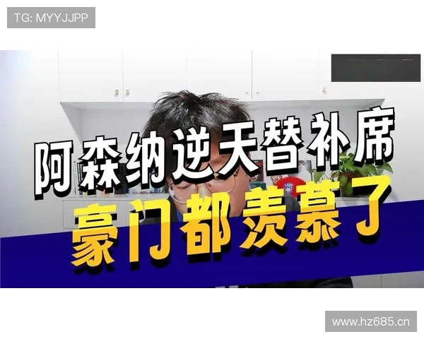 赖斯从防守型中场到全能B2B中场的角色进化分析