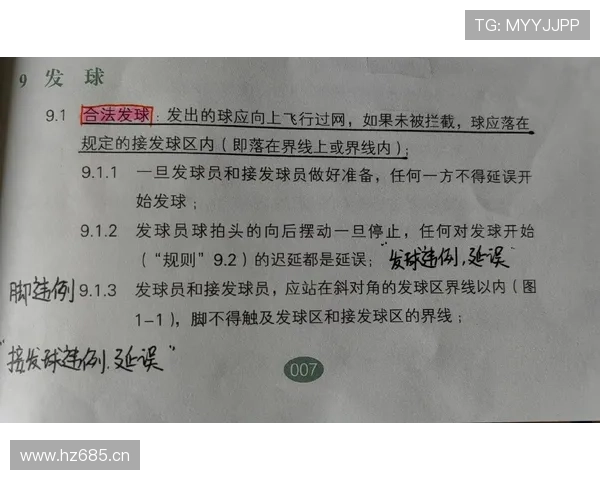 篮球比赛中常见发球违例类型有哪些？如何准确判定？